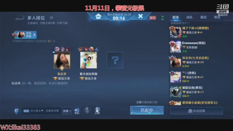 【2021-11-12 13点场】渝万丶巴蒂：真正的五排一带四刘备