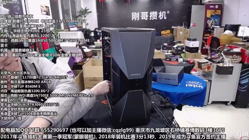 【2021-11-15 16点场】重庆刚哥金牌装机店：重庆刚哥 配电脑 双12开始了