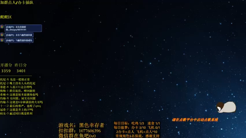 【2021-11-15 20点场】唐优伶的杂货铺：要掉出top了qwq
