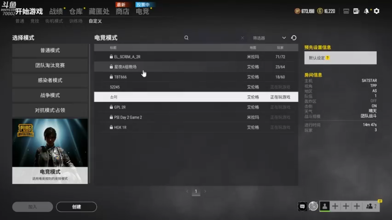 【2021-11-16 18点场】蓝战非OvO：七点吃鸡比赛