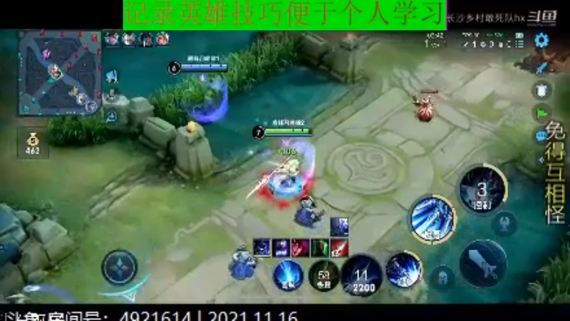 李知恩王者教学_2021年11月16日 6