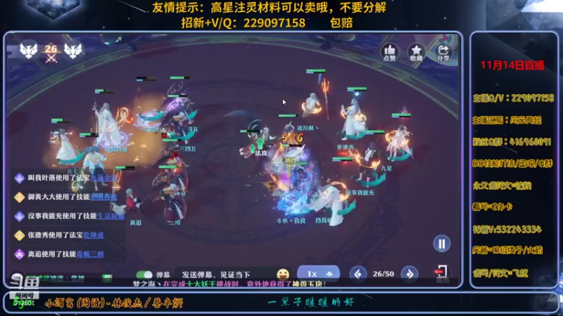 【2021-11-14 22点场】313501丶Boss：Boss：开始送分