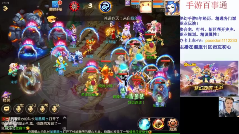【2021-11-06 22点场】手游百事通：新的一周！来点意外收获！