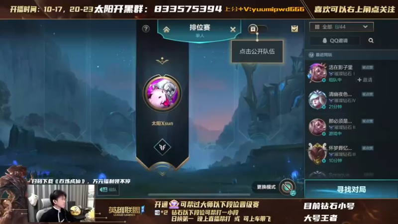 【2021-11-16 11点场】太阳Xsun：孤儿AD下路鲨啦，快来学☀