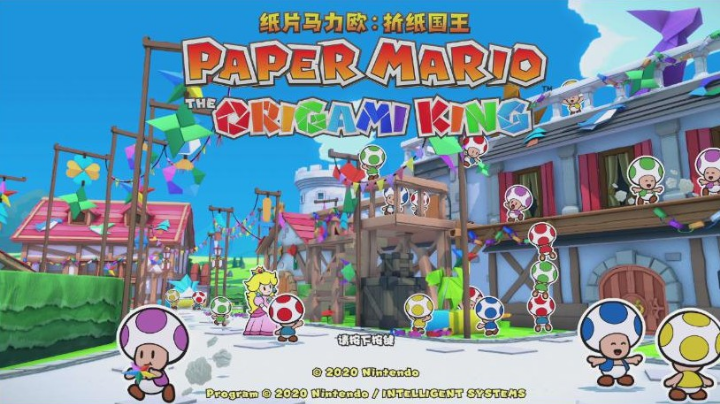 新人第一天：折纸马里奥