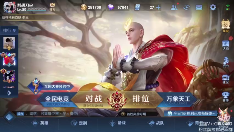 【2021-11-16 08点场】皇玺丶Fly高一刀：高一刀： 进来别动