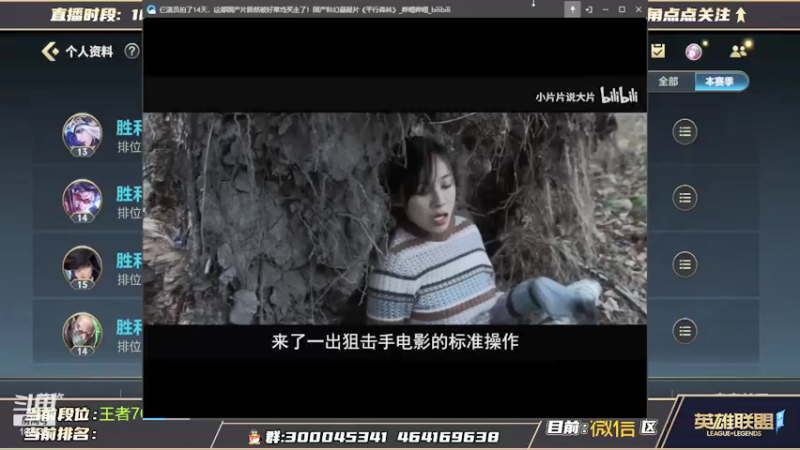 【2021-11-15 21点场】大户呀：跟刘哥甜蜜双排！！！