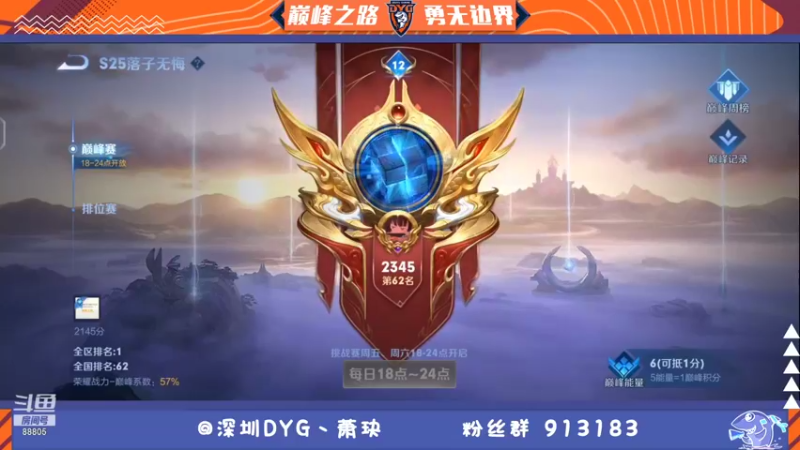 【2021-11-16 17点场】DYG萧玦：巅峰赛冲第一 9177171