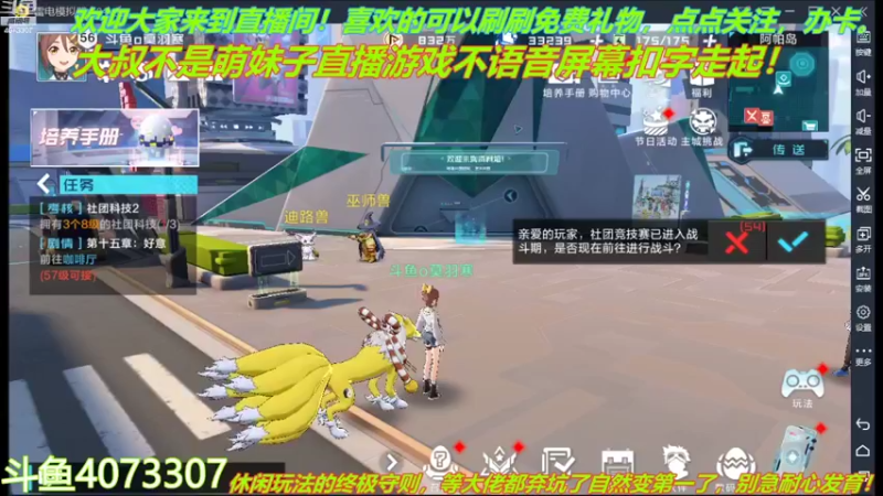 【2021-11-13 11点场】o莫羽寒：大叔来数码宝贝新世纪了