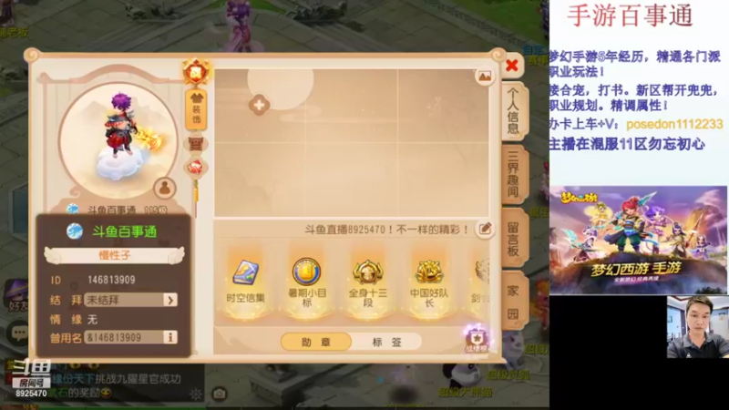 【2021-11-13 19点场】手游百事通：剑会求放过！