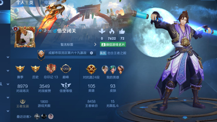 艾琳无敌