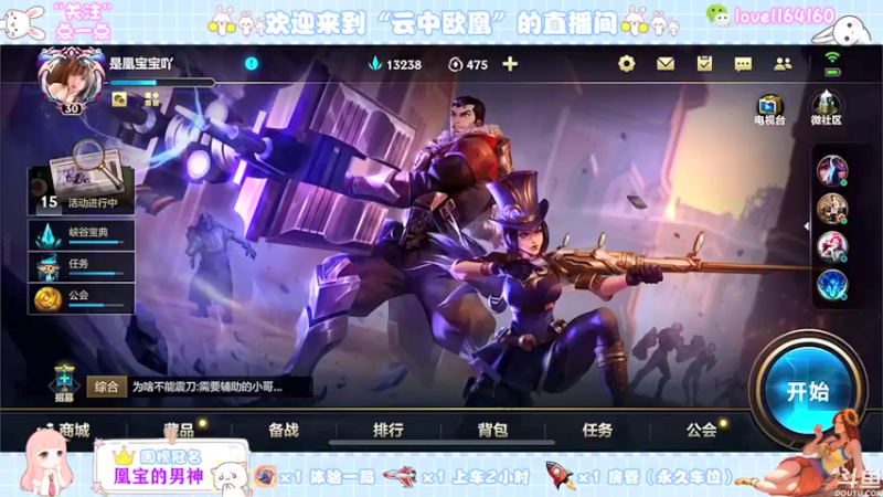【2021-11-16 18点场】云中欧凰：【凰儿】全能辅助，有车位~
