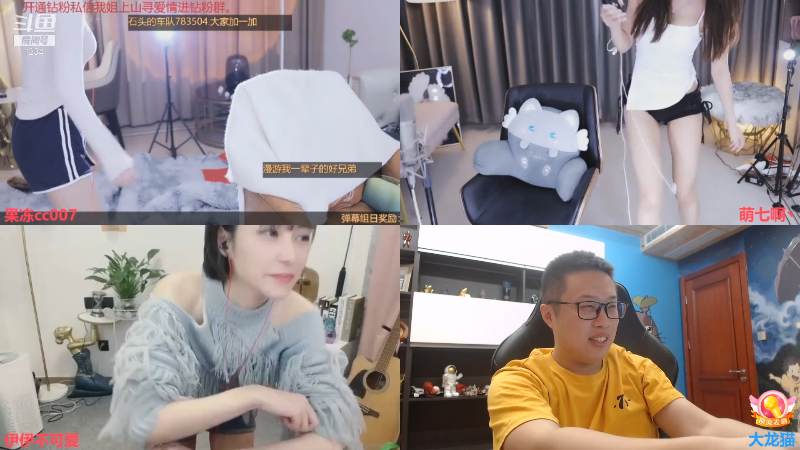这是我剪辑的大龙猫的直播精彩时刻，快来看看吧~