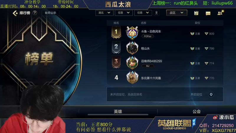 【2021-11-16 00点场】西瓜太浪xx：瓜皮教学，王者局对线细节