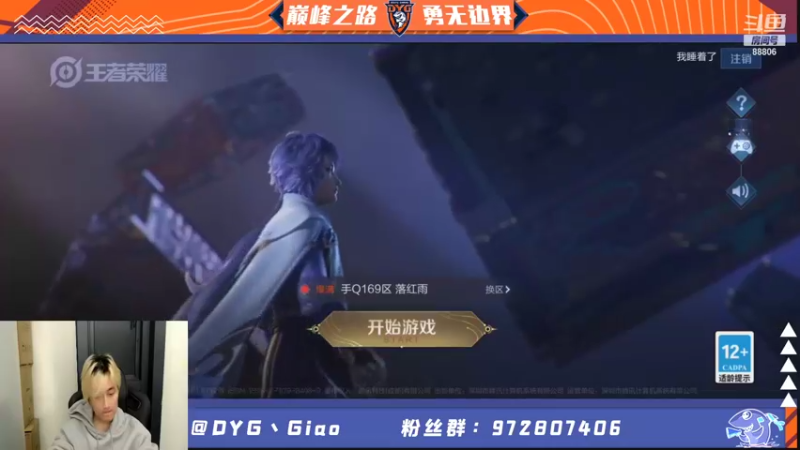 【2021-11-15 21点场】DYG丶Giao：啊对对对对对对对对对