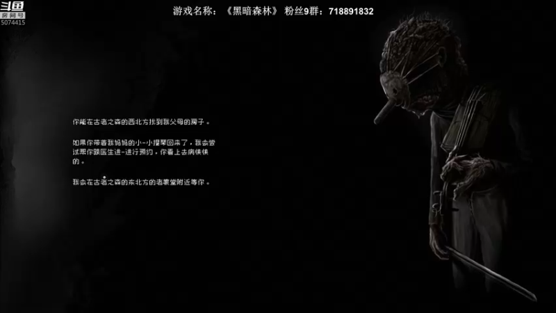 【2021-11-16 00点场】半支烟：【半支烟】《黑暗森林》剧情生存神作