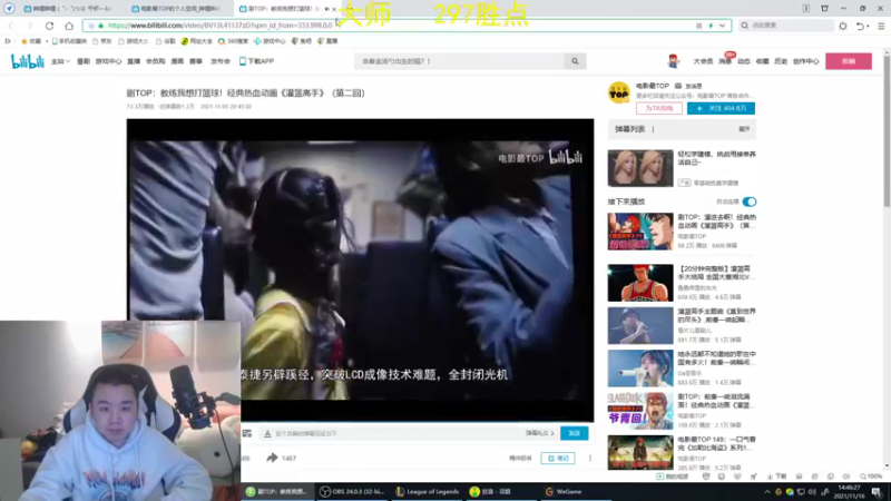 【2021-11-16 14点场】网友张顺飞：大师246点上个400