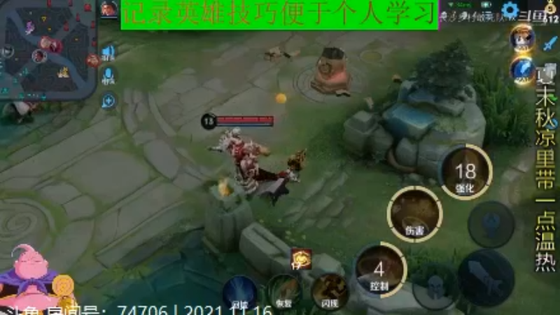 大魔王夏天天王者教学_2021年11月16日 80