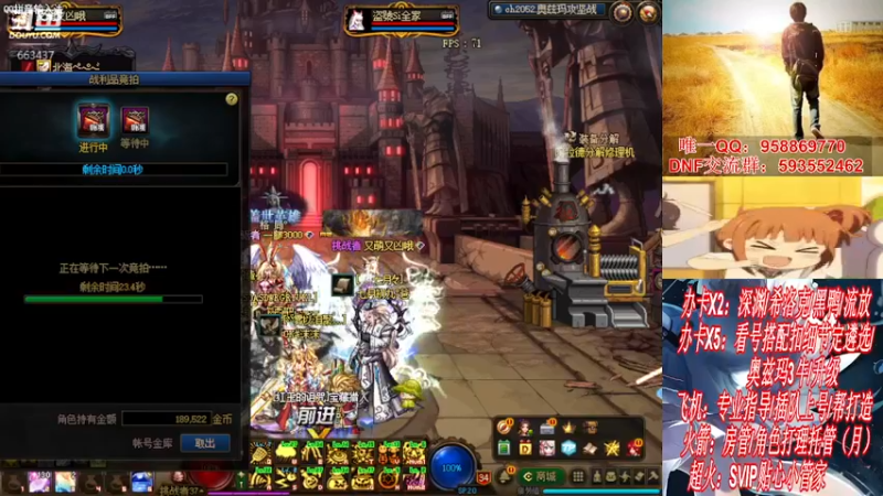 【2021-11-16 01点场】DNF丶心软：在线看号遴选！回归打造！团本深渊！！