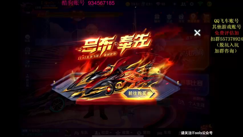 【2021-11-15 21点场】飞车计时k神：10点垫底啦！