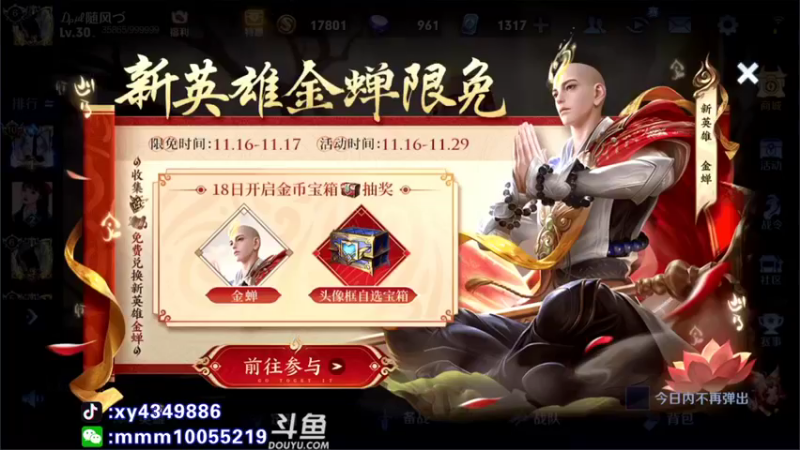【2021-11-16 18点场】逍遥小诸葛丶：国服诸葛 视觉盛宴！