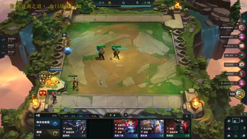 【2021-11-16 18点场】迷离之道丶：迷离劫:写作业环节