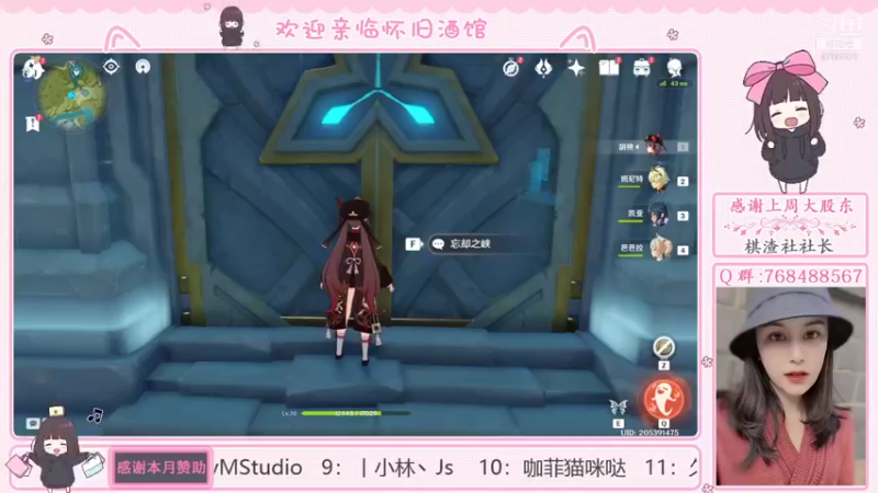 【2021-11-14 19点场】欧阳雅萱：原神超级直播周：怀旧酒馆