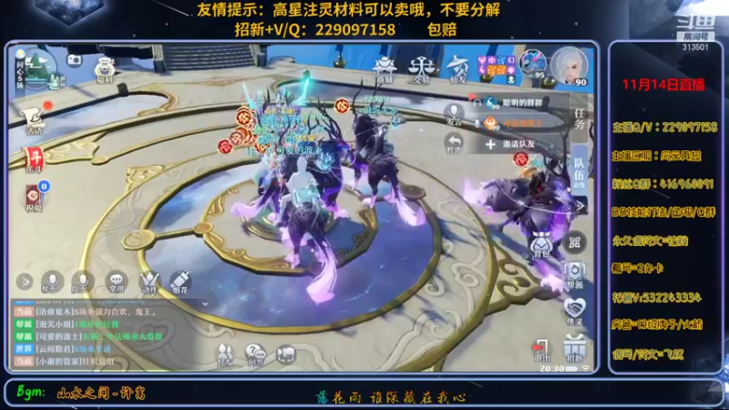 【2021-11-14 20点场】313501丶Boss：Boss：开始送分