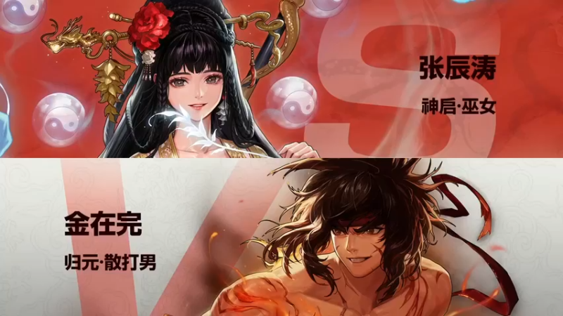 【武神陈亮】：张辰涛 VS 金在完