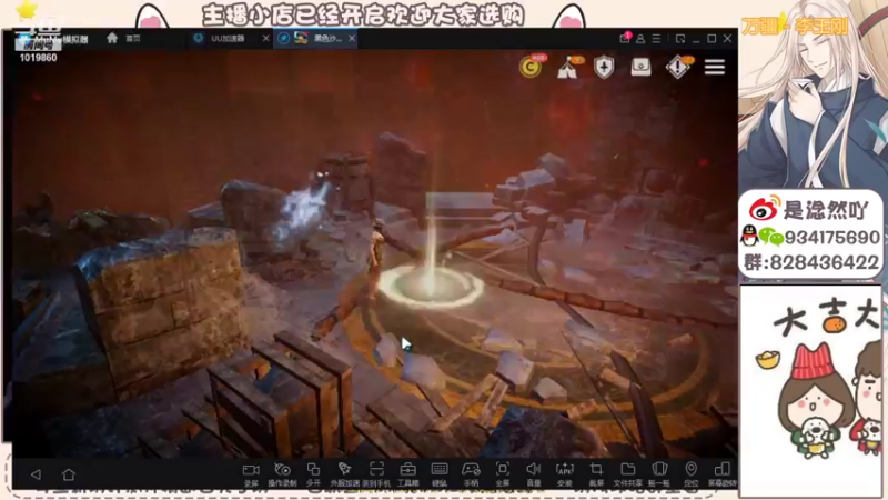 【2021-11-16 20点场】淰然乀：黑色沙漠手游真香啊