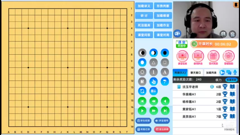 周二6点20冲段班20211116围棋网课