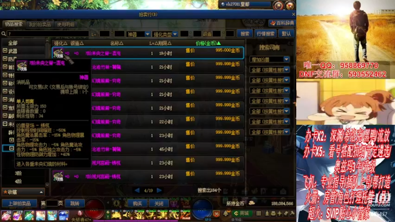 【2021-11-16 03点场】DNF丶心软：在线看号遴选！回归打造！团本深渊！！