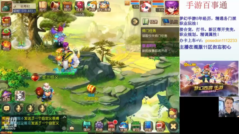 【2021-11-16 08点场】手游百事通：新的一周！来点意外收获！