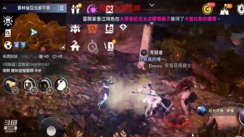 【2021-11-14 11点场】请叫我流年吖：黑色沙漠手游，新游热力