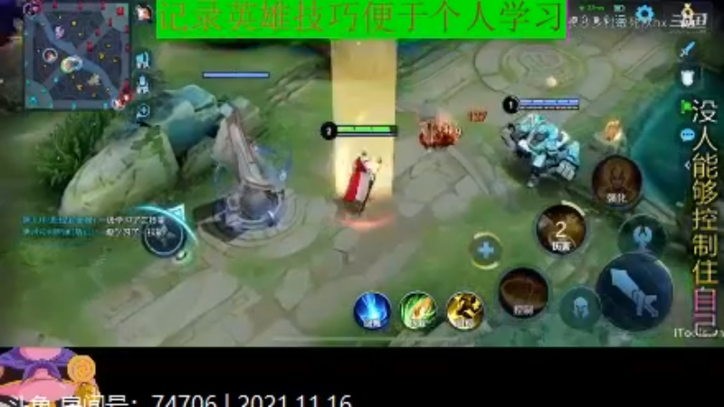 大魔王夏天天王者教学_2021年11月16日 16