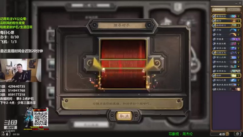 【我为文燕上传说】：看，我一费获胜的，秀不秀~~~