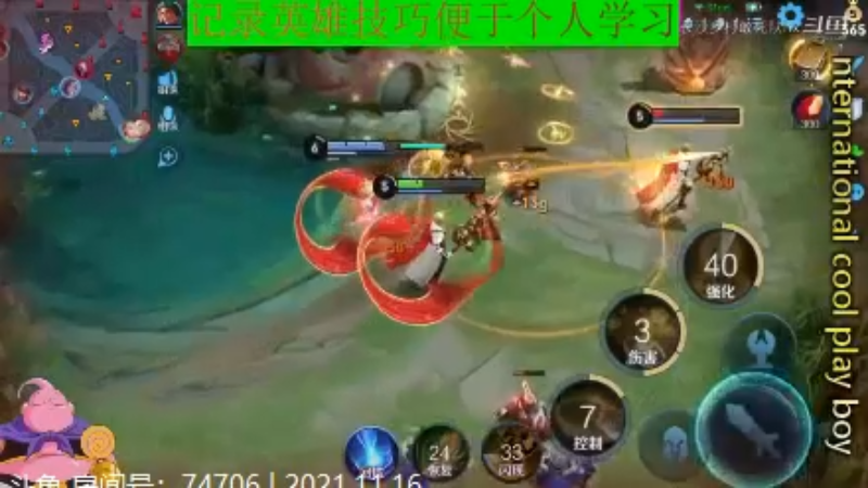 大魔王夏天天王者教学_2021年11月16日 73