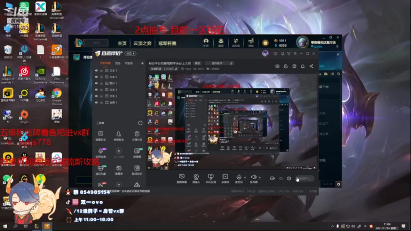 【2021-11-16 11点场】双一ovo：峡谷千分厄斐琉斯学会必上大师