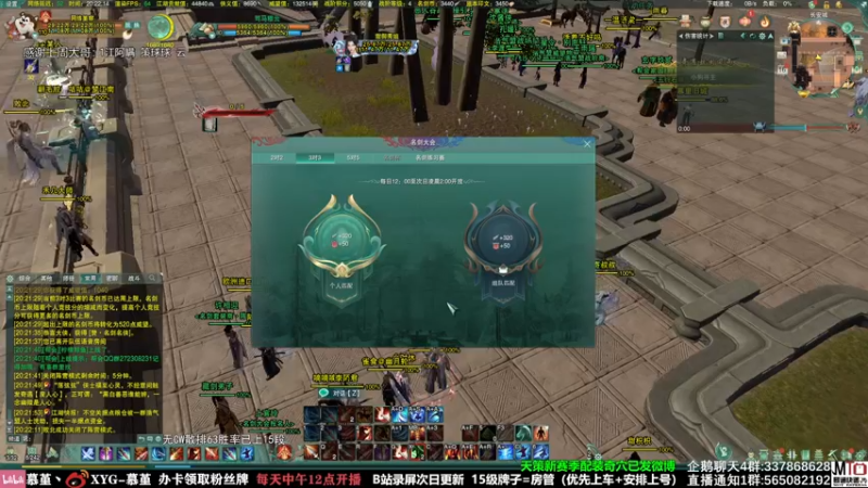 【2021-11-16 20点场】慕堇丶：回来了！天策散排冲2600第n天