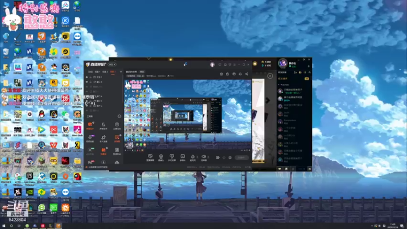 【2021-11-16 15点场】程可爱keai：美好的世界