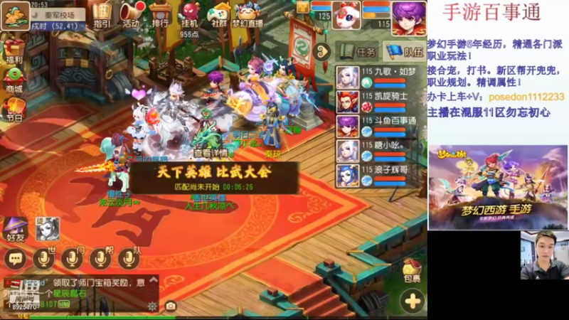 【2021-11-14 20点场】手游百事通：剑会求放过！