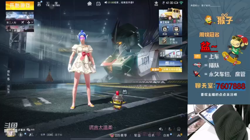 【2021-11-14 18点场】是猴子不是Monkey：0钻粉直播间