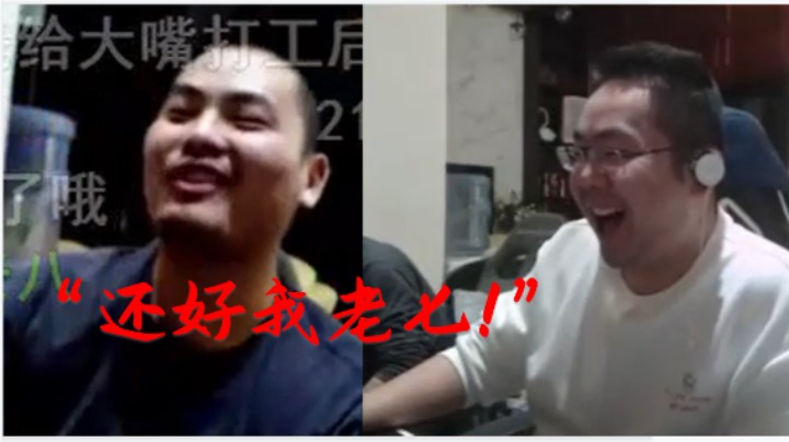 根老八最快乐的时刻：还好我是老七！阿亮这个臭屎 洞主幸灾乐祸让两人做个伴吧