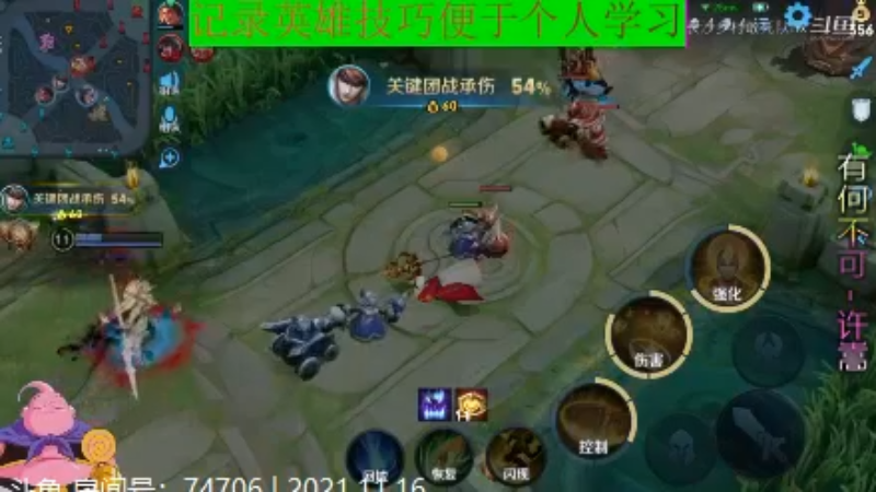 大魔王夏天天王者教学_2021年11月16日 77
