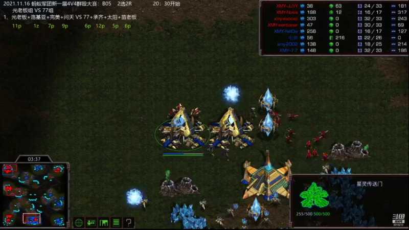 2021.11.16 蚂蚁军团新一届4V4群殴大赛：B05    2选2R              20：30开始       光老板组 VS 77组