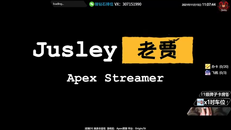 【2021-11-15 11点场】Jusley：老贾终会同风起, 扶摇直上九万里!