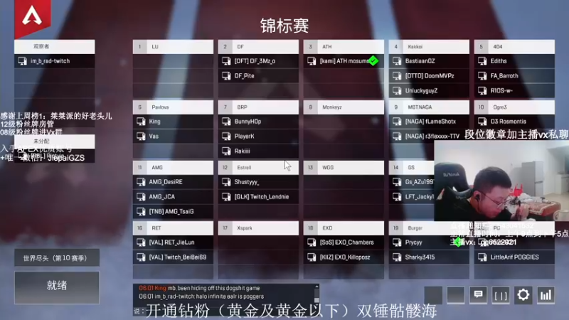 【2021-11-16 18点场】阿祖AZu2tap：ALGS训练赛