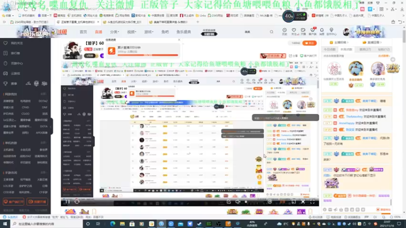 【2021-11-16 22点场】正版管子：【管子】60S·另类高能游戏主播