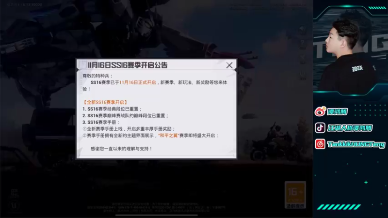 【2021-11-16 12点场】六神弟弟Tht：踏雪无痕 88880