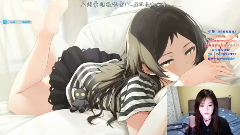 【2021-11-15 17点场】一只蓝泠：蓝泠：今天开色相头噢